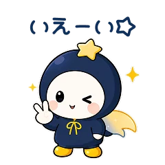 LINEスタンプ「いえーい」