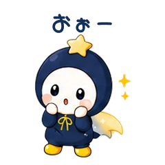 LINEスタンプ「おぉー」
