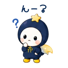 LINEスタンプ「んー？」