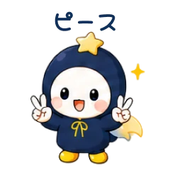 LINEスタンプ「ピース」