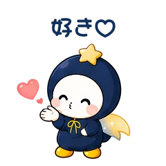 LINEスタンプ「好き♡」