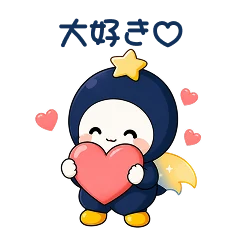 LINEスタンプ「大好き♡」