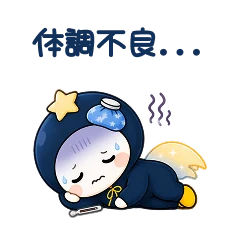LINEスタンプ「体調不良」