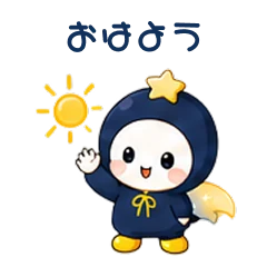 LINEスタンプ「おはよう」