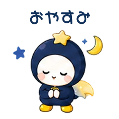 LINEスタンプ「おやすみ」