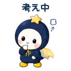 LINEスタンプ「考え中」