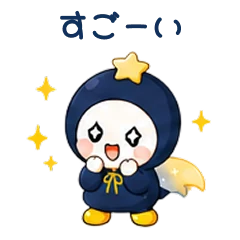 LINEスタンプ「すごーい」