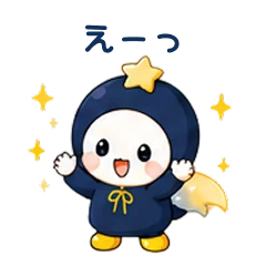 LINEスタンプ「えーっ」