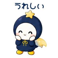 LINEスタンプ「うれしい」