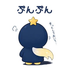 LINEスタンプ「ぷんぷん」