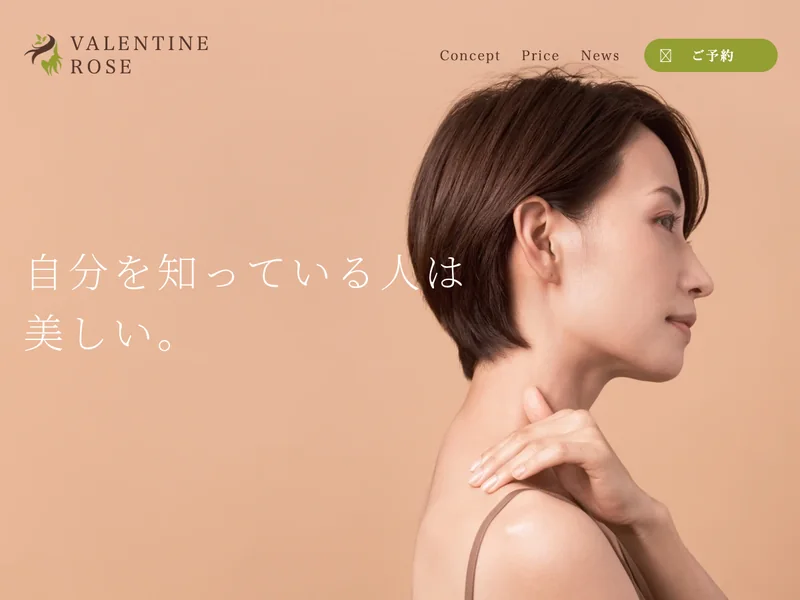 Valentine Rose 脱毛サロンサイト（WordPress実装）